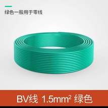 鸿雁电线电缆BV1.5平方铜芯电线铜线国标1.5/4/6家用纯铜单芯硬线 绿色