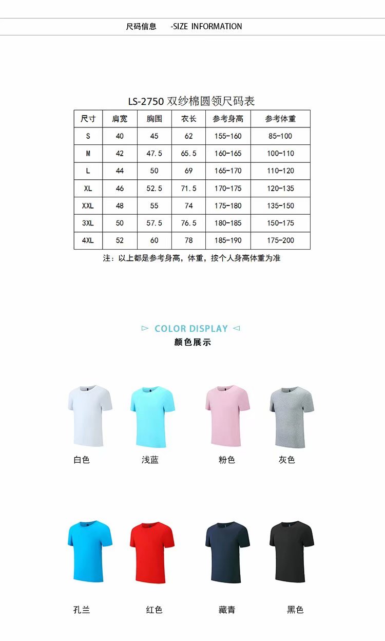 Xia Si Guang pure cotton round neck T-shirt custom printed logo Blank short-sleeved advertising Cultural T-shirt custom work uniform class uniform https:// detail image 15