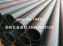 pe pipe: garden pipe pvc pipe snake skin pipe gas pipe steel pipe plastic pipe hose high pressure hose hose hose rubber pipe drain pipe