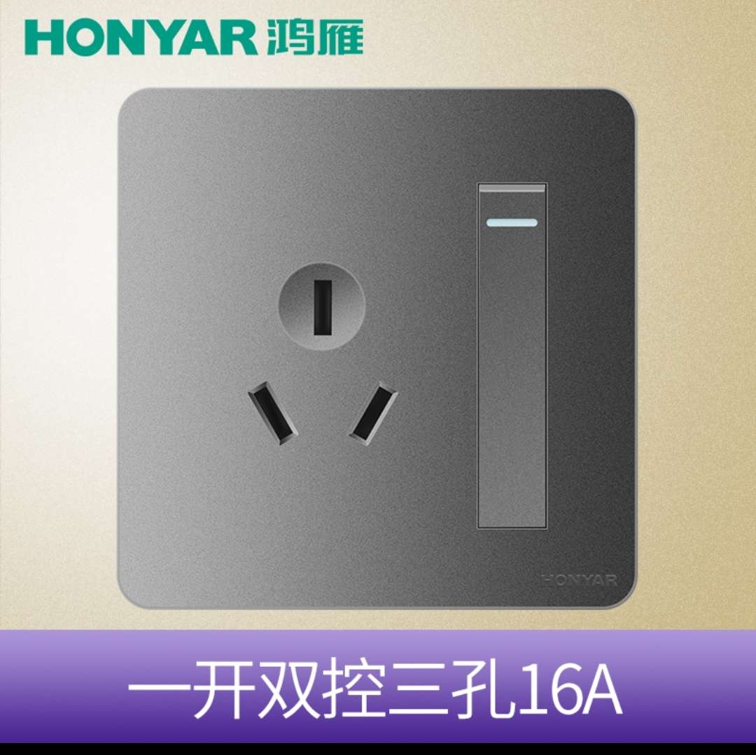 Hongyan 86 type lighting switch socket panel multi-hole household gray-black one-on dual-control three-hole OEM pcbban Foshan lighting fixture recommendation LED panel light