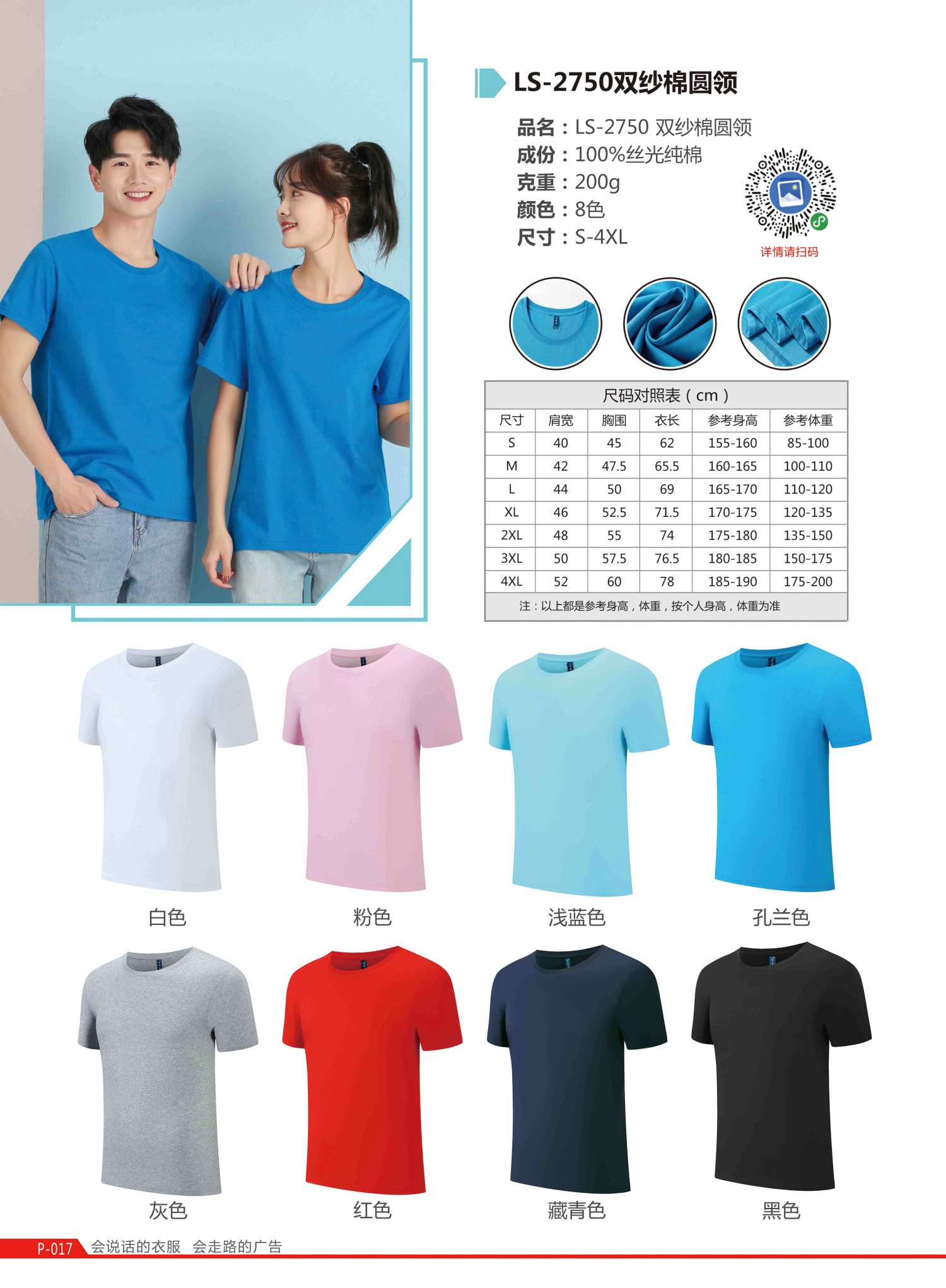 Xia Si Guang pure cotton round neck T-shirt custom printed logo Blank short-sleeved advertising Cultural T-shirt custom work uniform class uniform https:// detail image 11