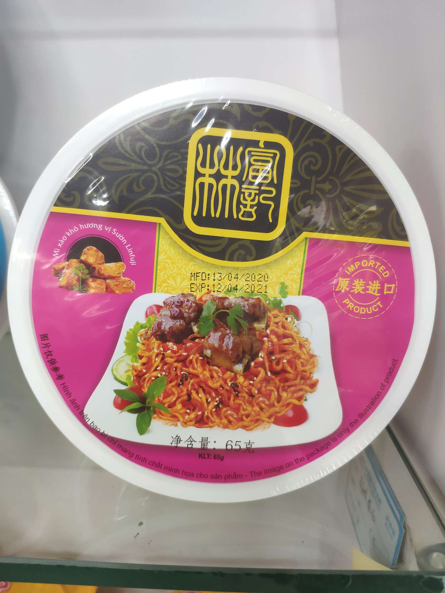林富记排骨味干捞面