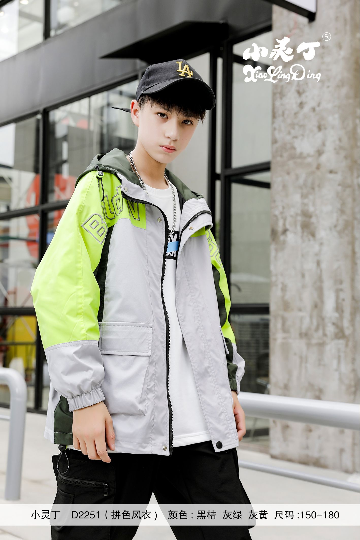 Xiaolingding's new autumn and winter color-block windbreaker 150-160-170-180 detail image 3