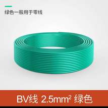鸿雁电线电缆BV2.5平方铜芯电线铜线国标1.5/4/6家用纯铜单芯硬线 绿色