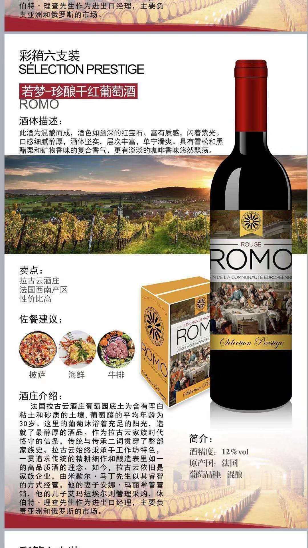 Original bottle imported Ruo Meng - Jane dry red wine thumbnail
