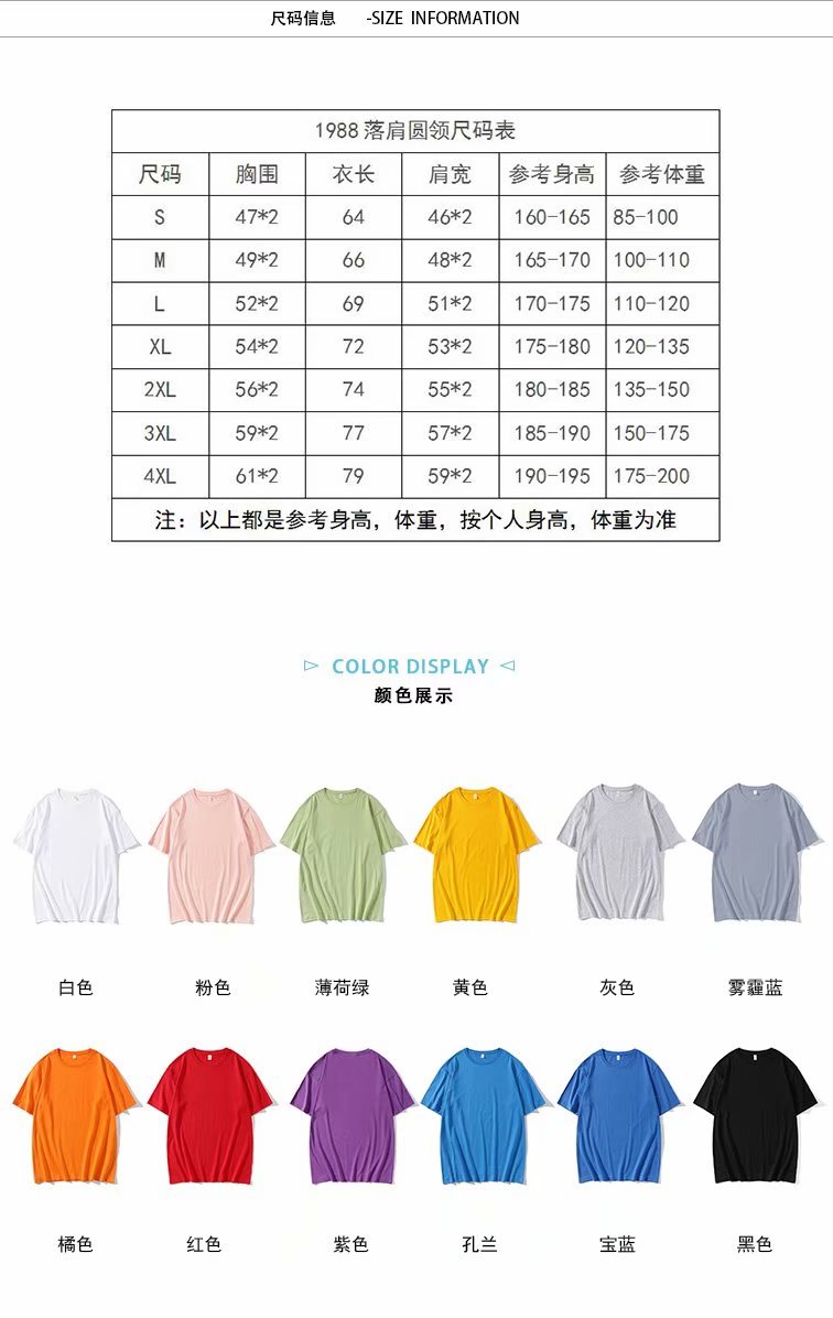 宽松落肩纯棉短袖t恤来图定制广告衫 印logo工作服班服文化衫批发 https://m.详情图5
