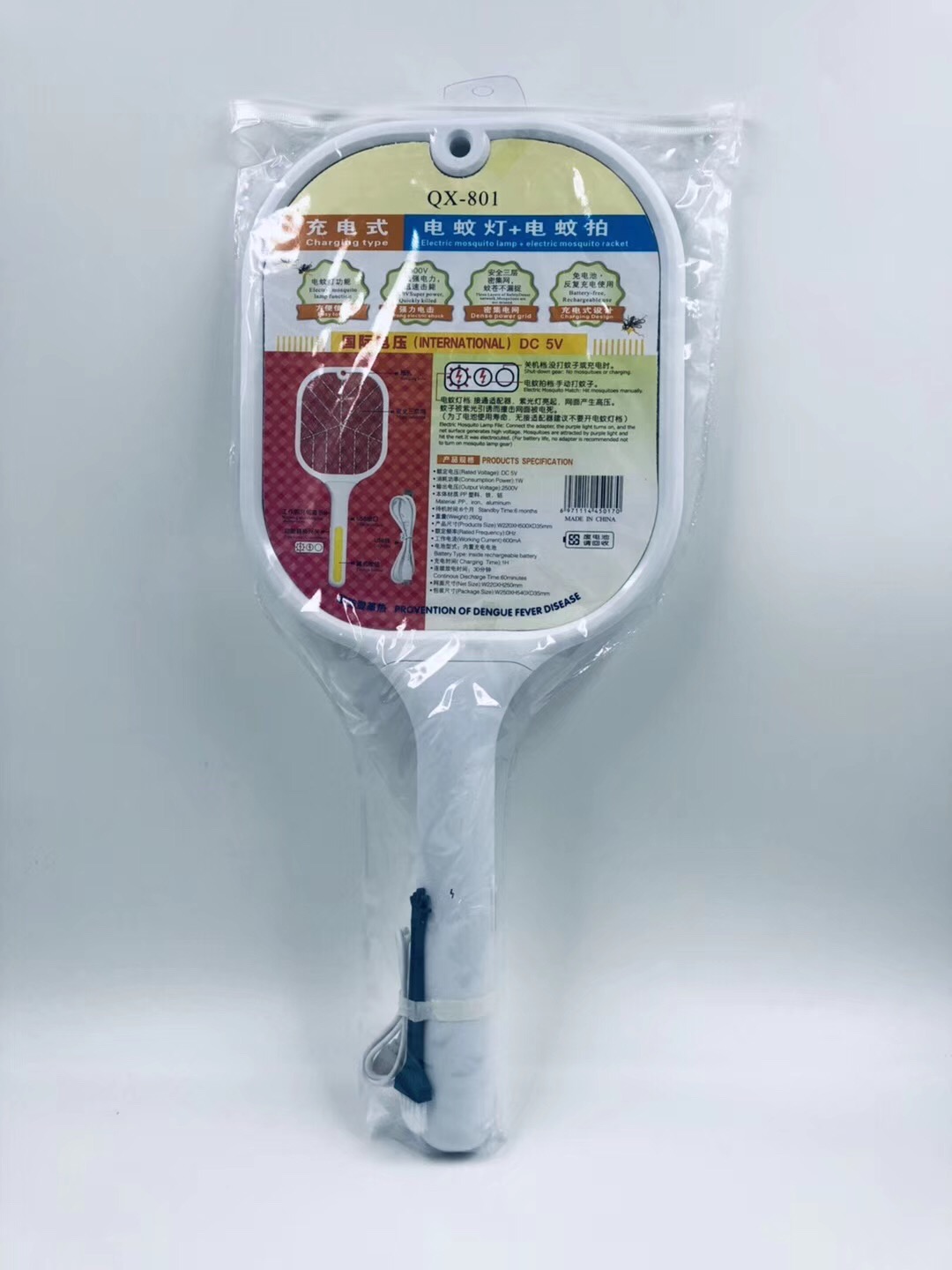 Electric mosquito swatter + mosquito lamp Application Scenario
