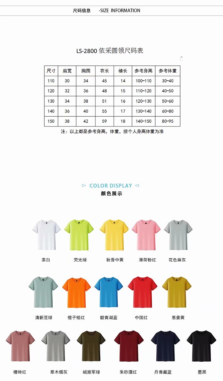 厂家直销新款纯色圆领T恤吸汗透气男女运动衫都市潮流纯色短袖T恤 https:/详情图10
