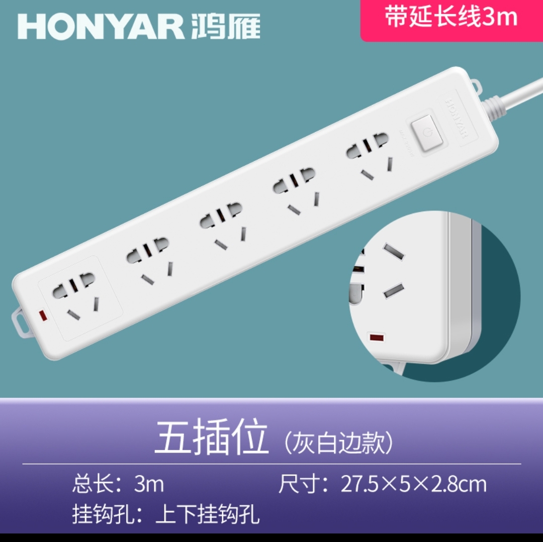 Hongyan Power Strip, USB socket, multi-functional multi-hole power strip, five-position socket, 3m