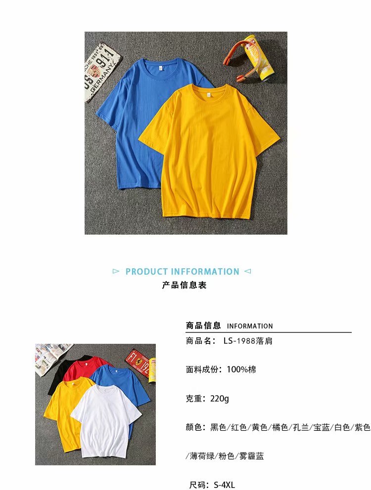 宽松落肩纯棉短袖t恤来图定制广告衫 印logo工作服班服文化衫批发 https://m.详情图4