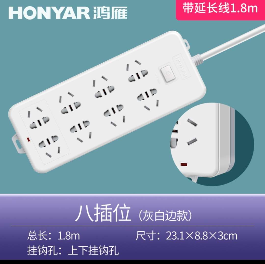 Hongyan Power Strip, USB socket, multi-functional multi-hole power strip, 8-position plug, 1.8m details Picture