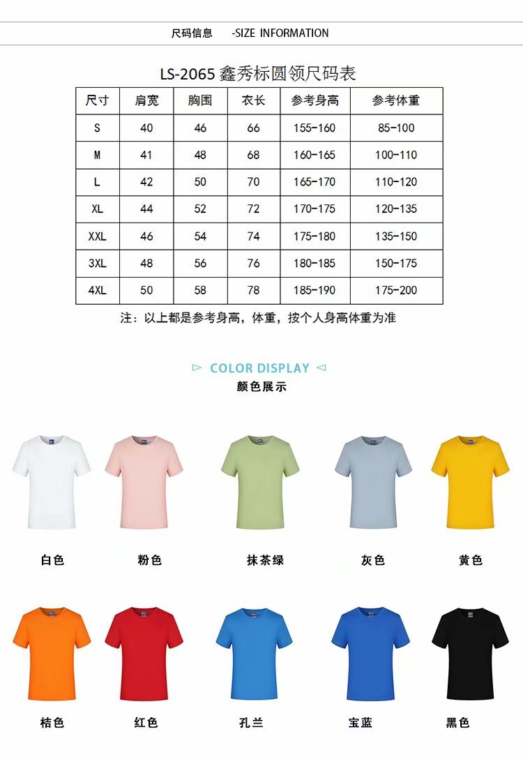 定制纯棉团体工作服订做t恤diy短袖印logo照片同学聚会文化衫班服 https://m.详情图10