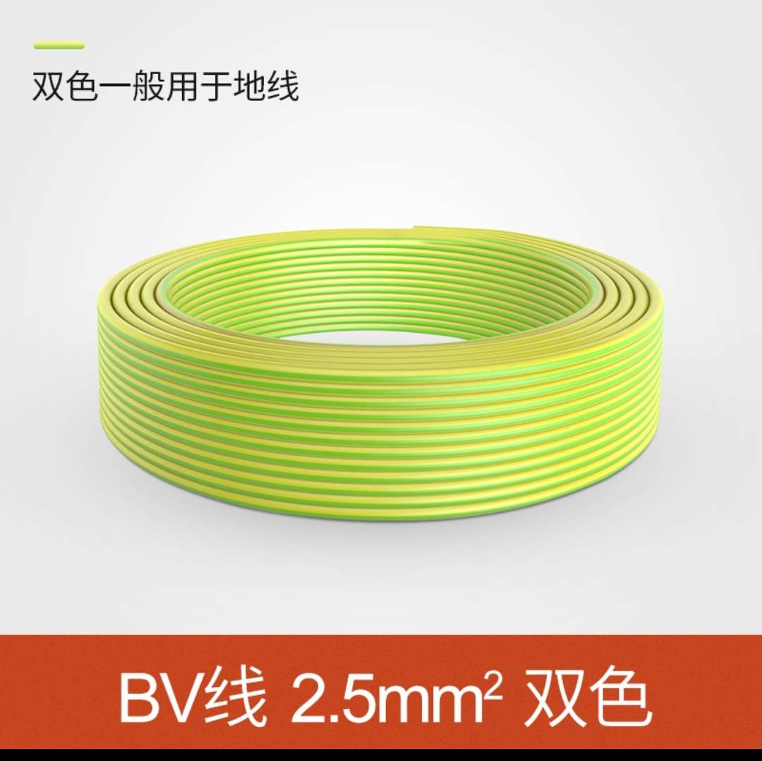 鸿雁电线电缆BV2.5平方铜芯电线铜线国标1.5/4/6家用纯铜单芯硬线 双色