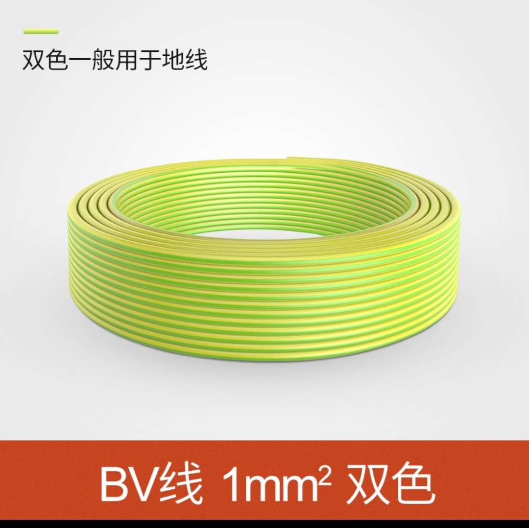鸿雁电线电缆BV1平方铜芯电线铜线国标1.5/4/6家用纯铜单芯硬线 双色