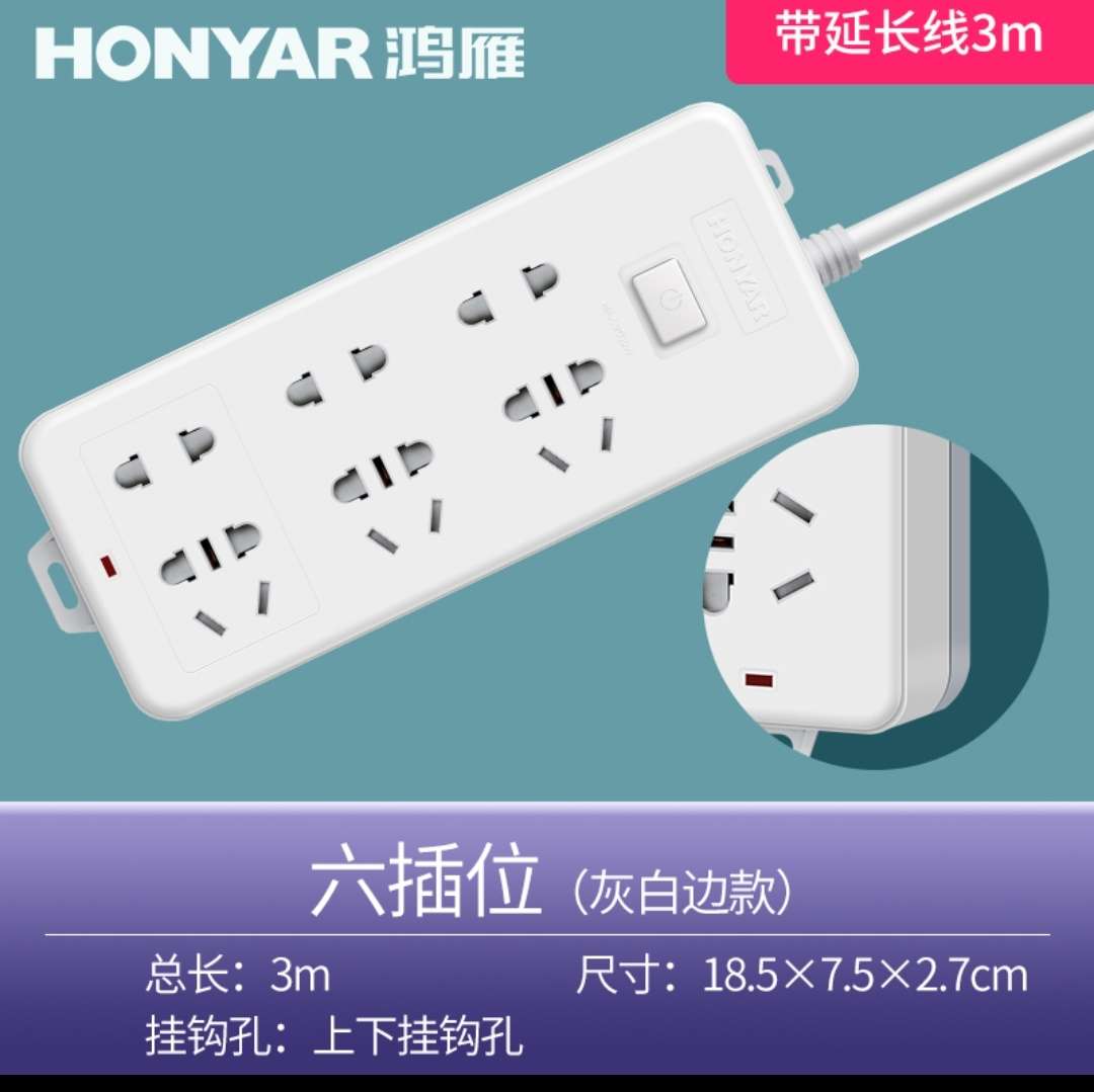 Hongyan Power Strip, USB socket, multi-functional multi-hole power strip, 6-position socket, 3m