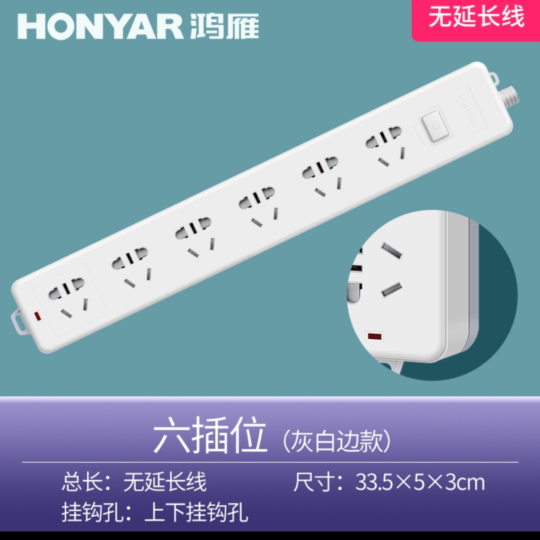 Hongyan power strip, USB socket, multi-functional multi-hole power strip, six-position plug, no plug cable