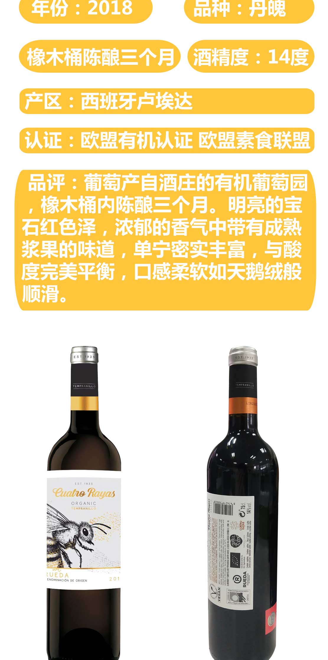 原装原瓶进口小蜜蜂干红葡萄酒产品图