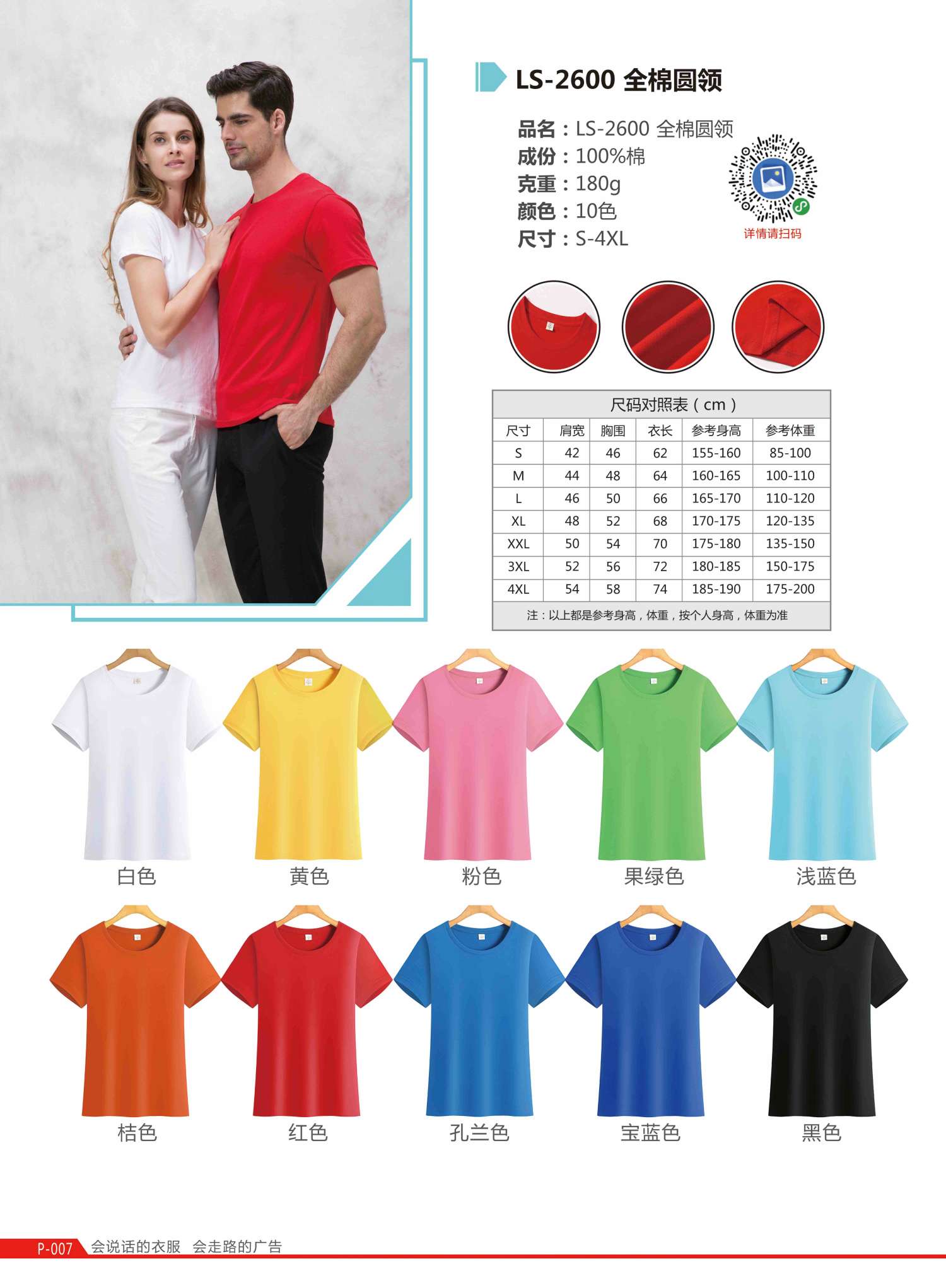 Custom-made pure cotton round-neck short-sleeved T-shirt with logo printing, advertising cultural T-shirt, work uniform DIY200g2600 https: detail image 8