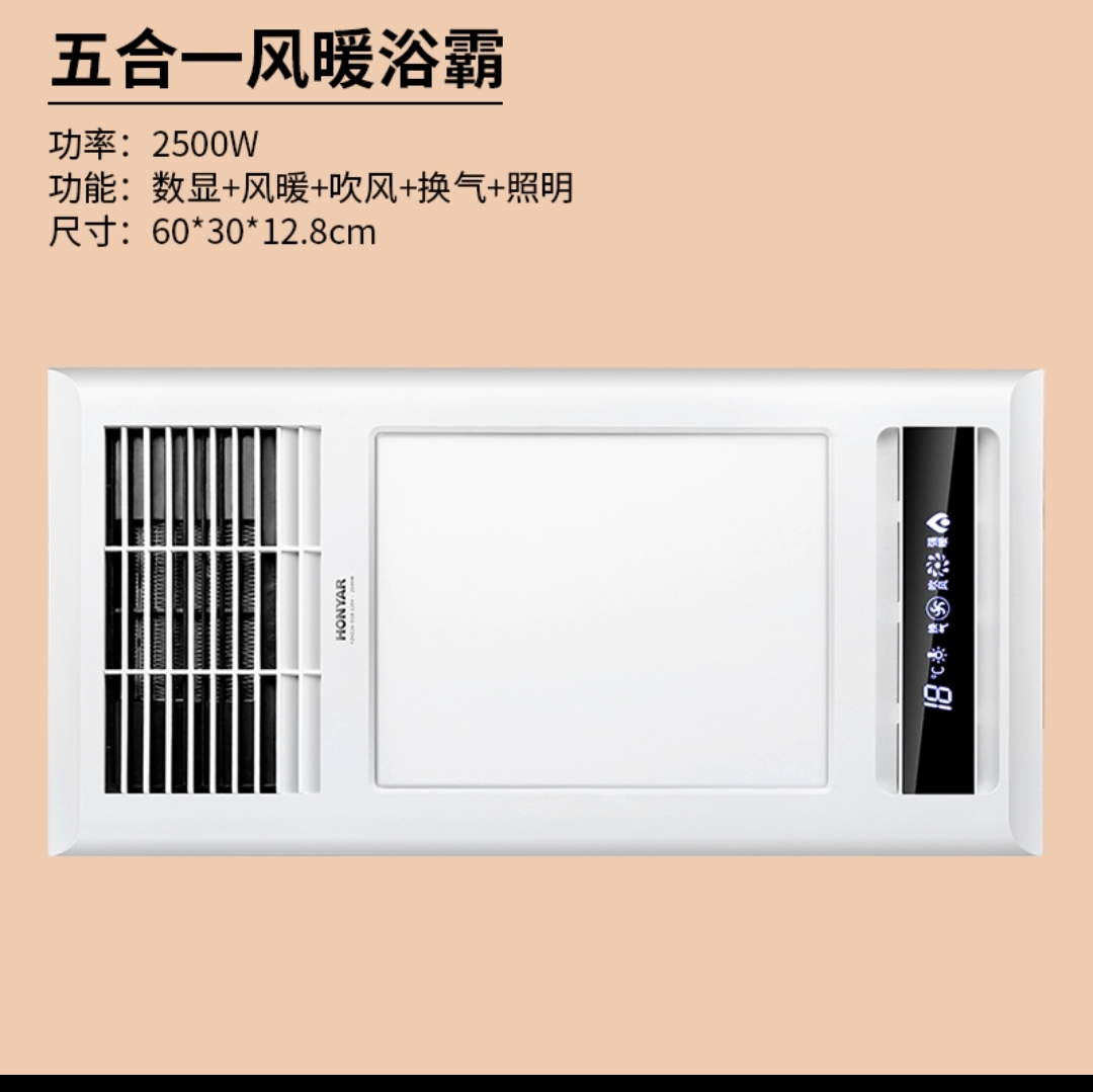 Hongyan Feng Warm Bath Heater, integrated ceiling bath heater, exhaust fan, lighting integrated bathroom and toilet five-in-one warm air blower