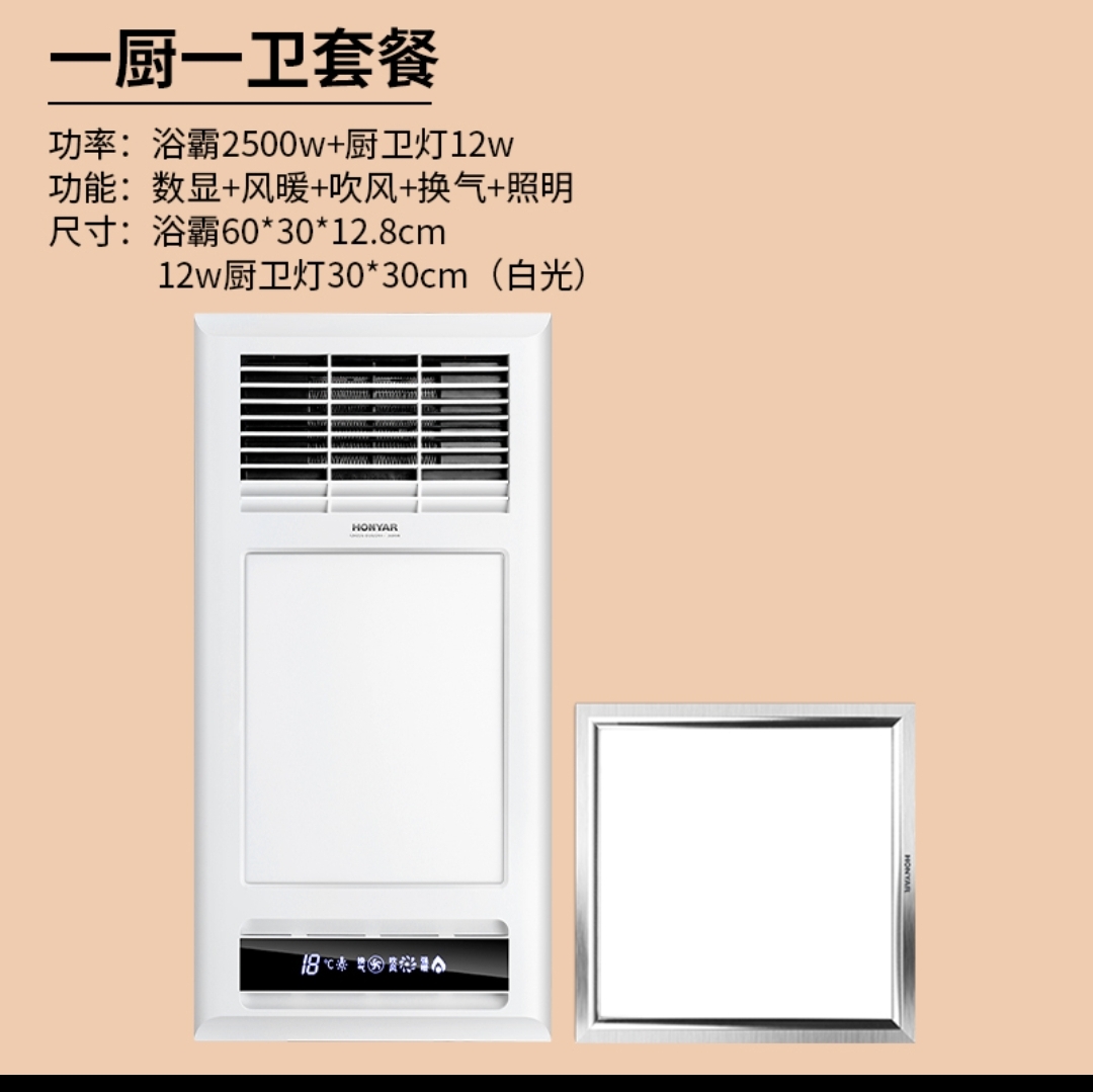 Hongyan Fengwen Bathroom Heater, integrated ceiling bathroom heater, exhaust fan, lighting integrated bathroom, toilet, one-kitchen and one-bathroom package