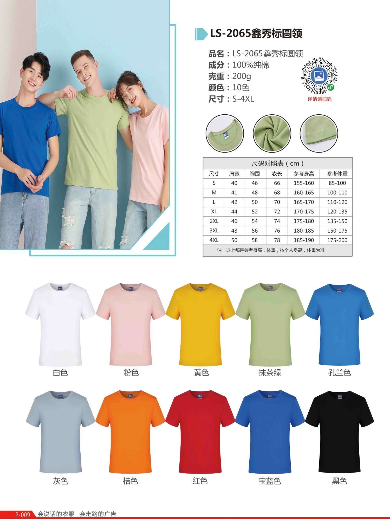 定制纯棉团体工作服订做t恤diy短袖印logo照片同学聚会文化衫班服 https://m.详情图8