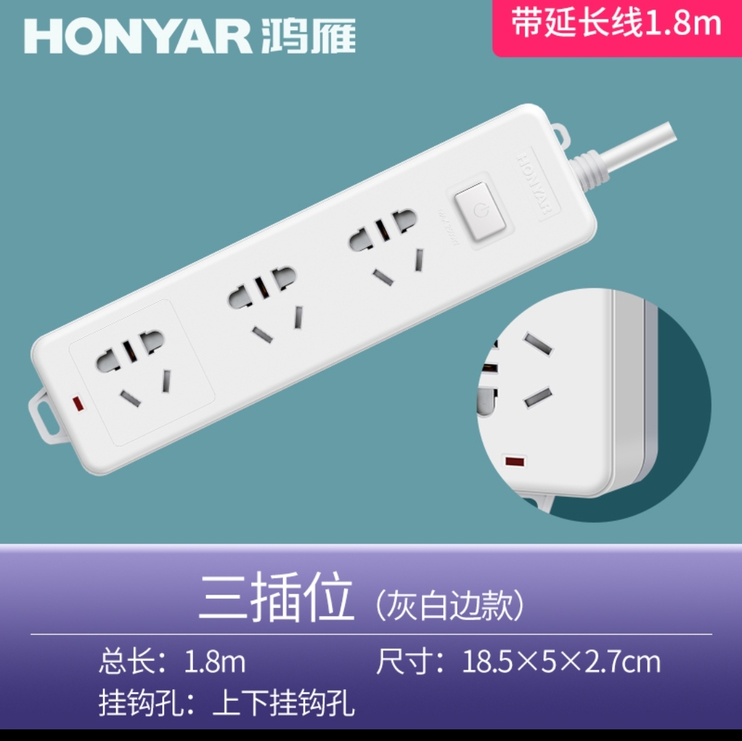 Hongyan Power Strip, USB socket, multi-functional multi-hole power strip, three-position plug, 1.8m details Picture