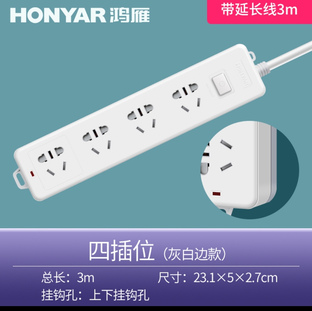 Hongyan Power Strip, USB socket, multi-functional multi-hole power strip, four-position plug, 3m details Picture