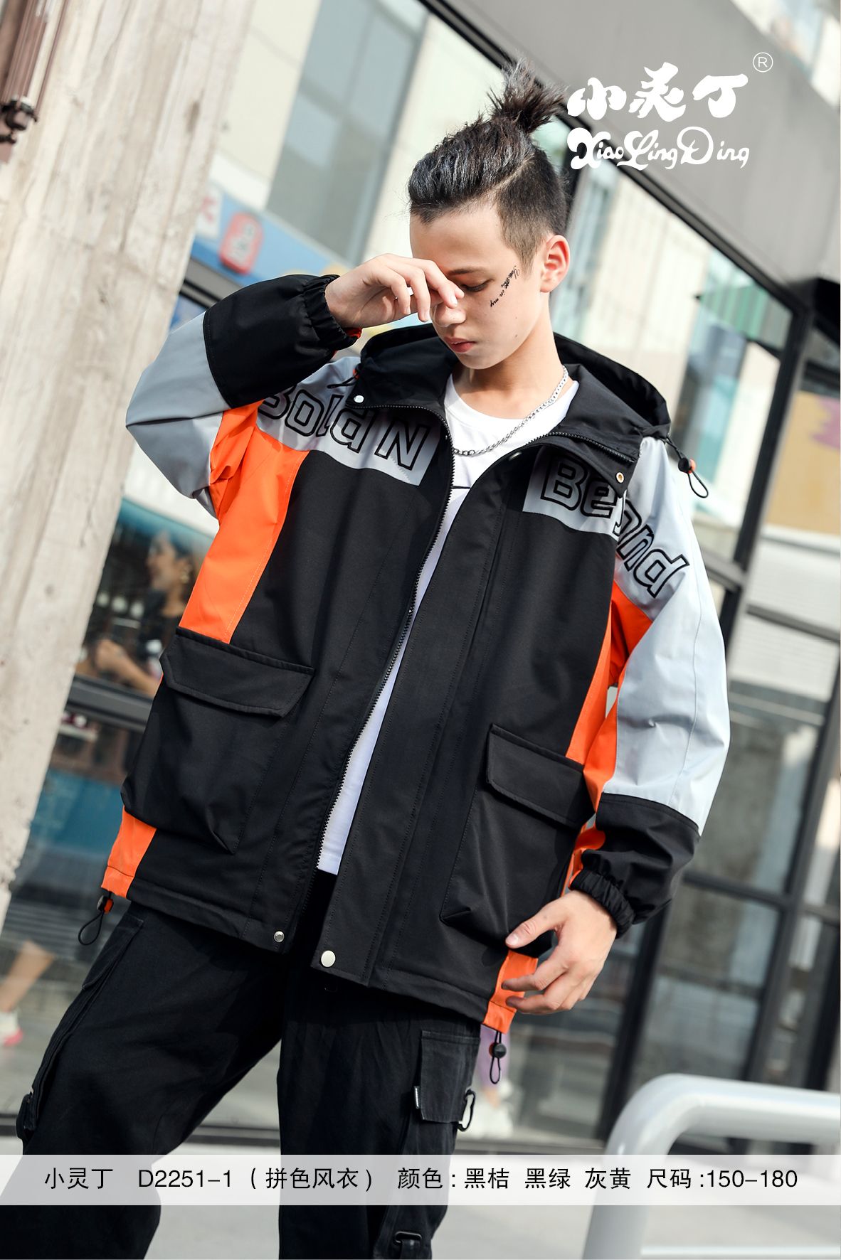 Xiaolingding's new autumn and winter color-block windbreaker 150-160-170-180 detail image 4
