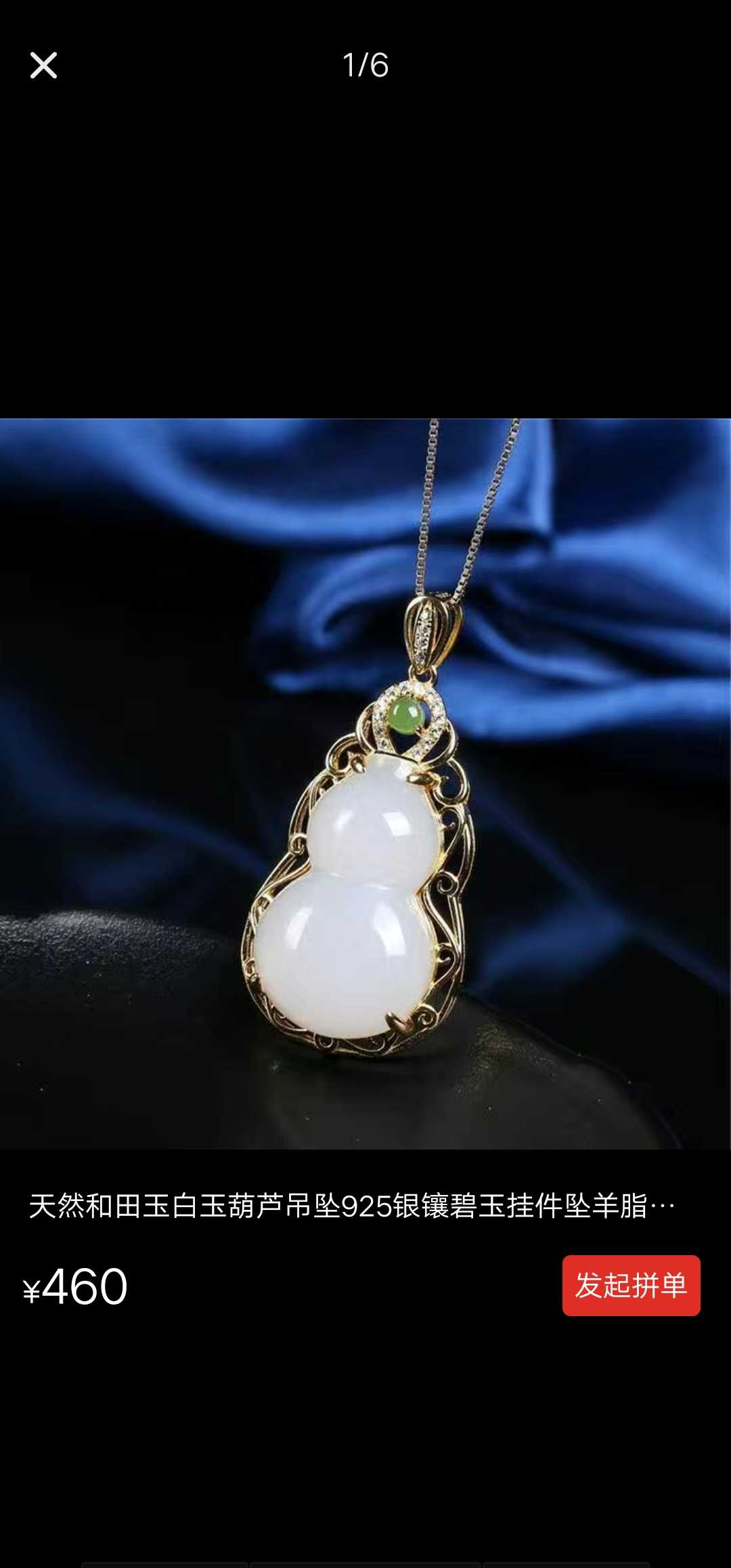 Copper inlaid with jade