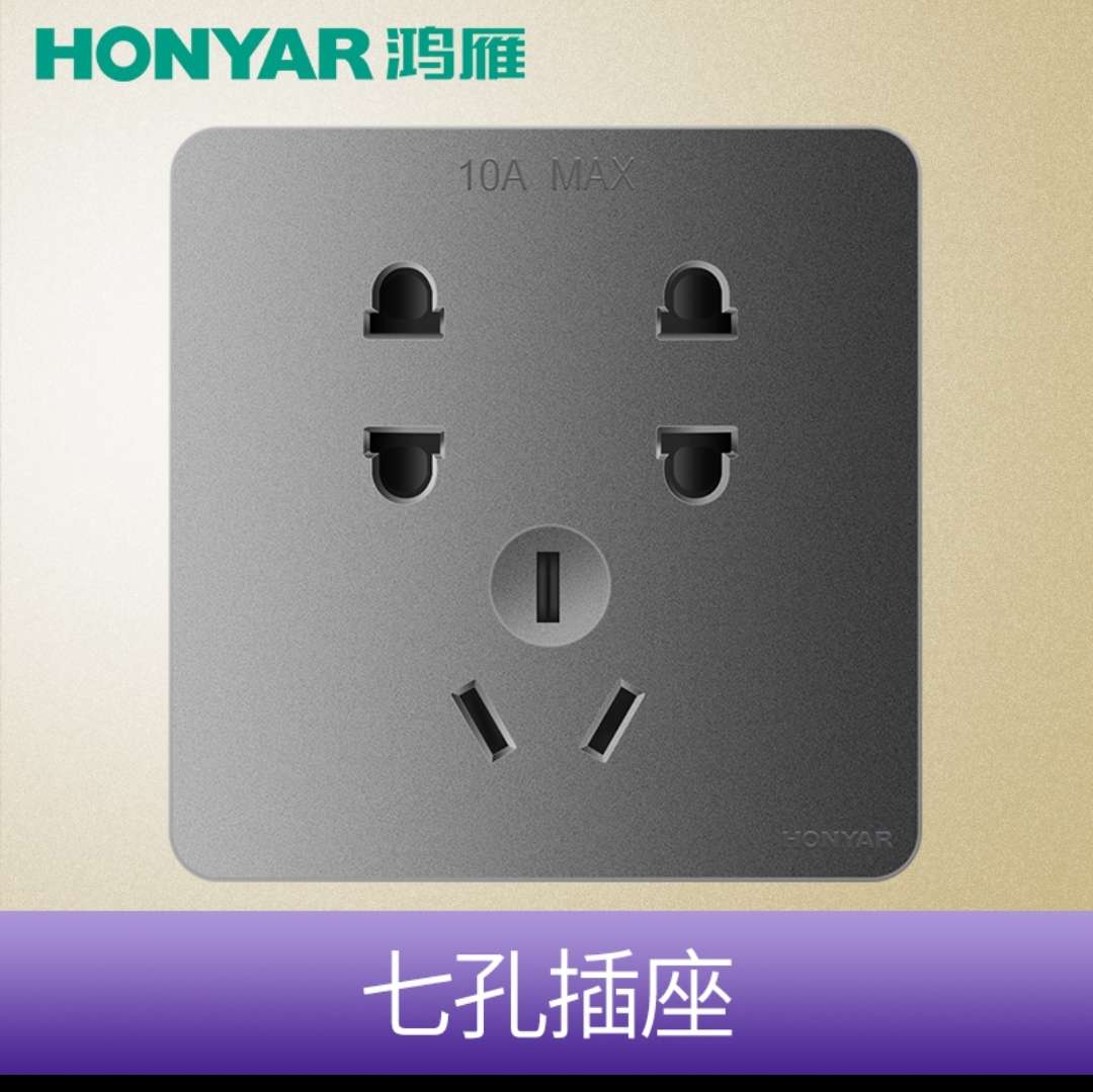 Hongyan LED panel Light 86 type seven-hole socket household gray and black multi-functional lighting OEM Foshan small decorative light pcbban