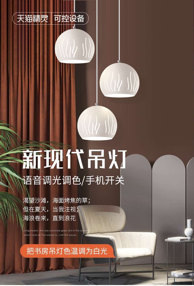 Hongyan Nordic Simple Modern Infinite Dimming creative Personality Chandelier Seaweed Single Head 12w Regular model details Picture