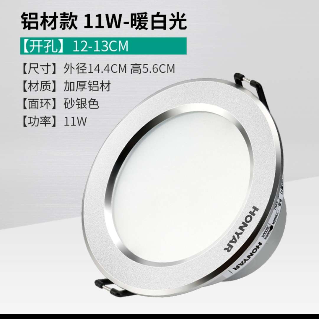 Hongyan led downlight embedded ceiling light Aluminum material version sand silver 11W- warm white light details Picture