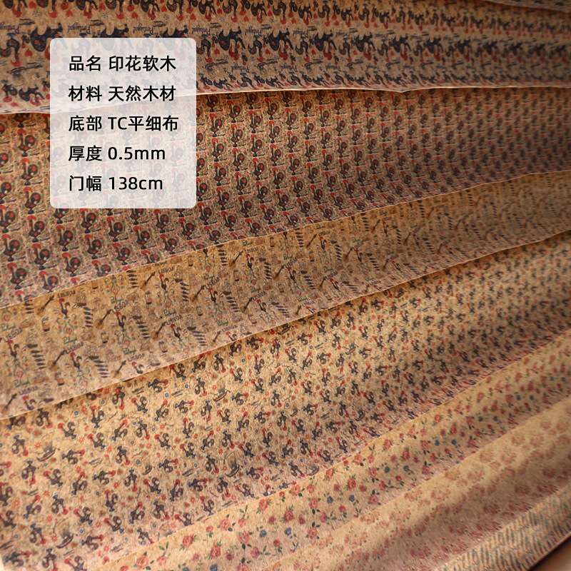 Cork leather supports custom printed wood grain oak fabric, wood grain fabric, handcrafted DIY eco-friendly leather details Picture