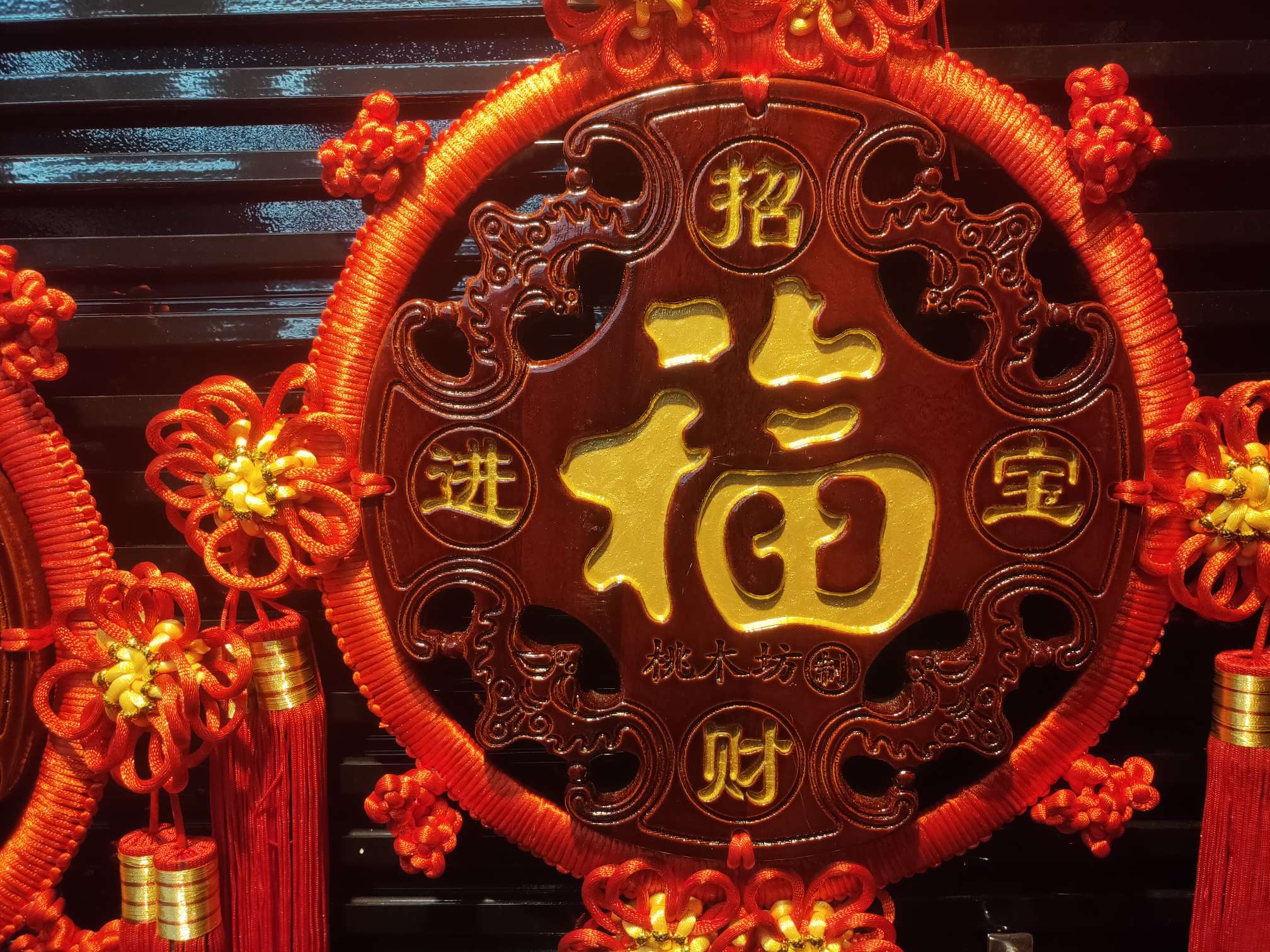 "National Trend 30# Circular golden character wood carving. detail image 2