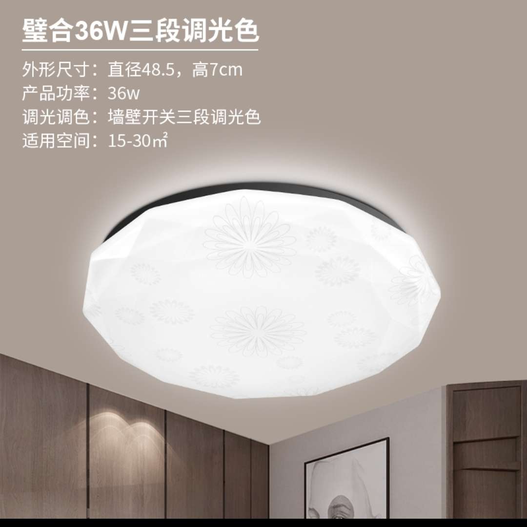 Hongyan LED ceiling light, bedroom light, balcony light, simple and modern wall-mounted 3636W three-stage dimming