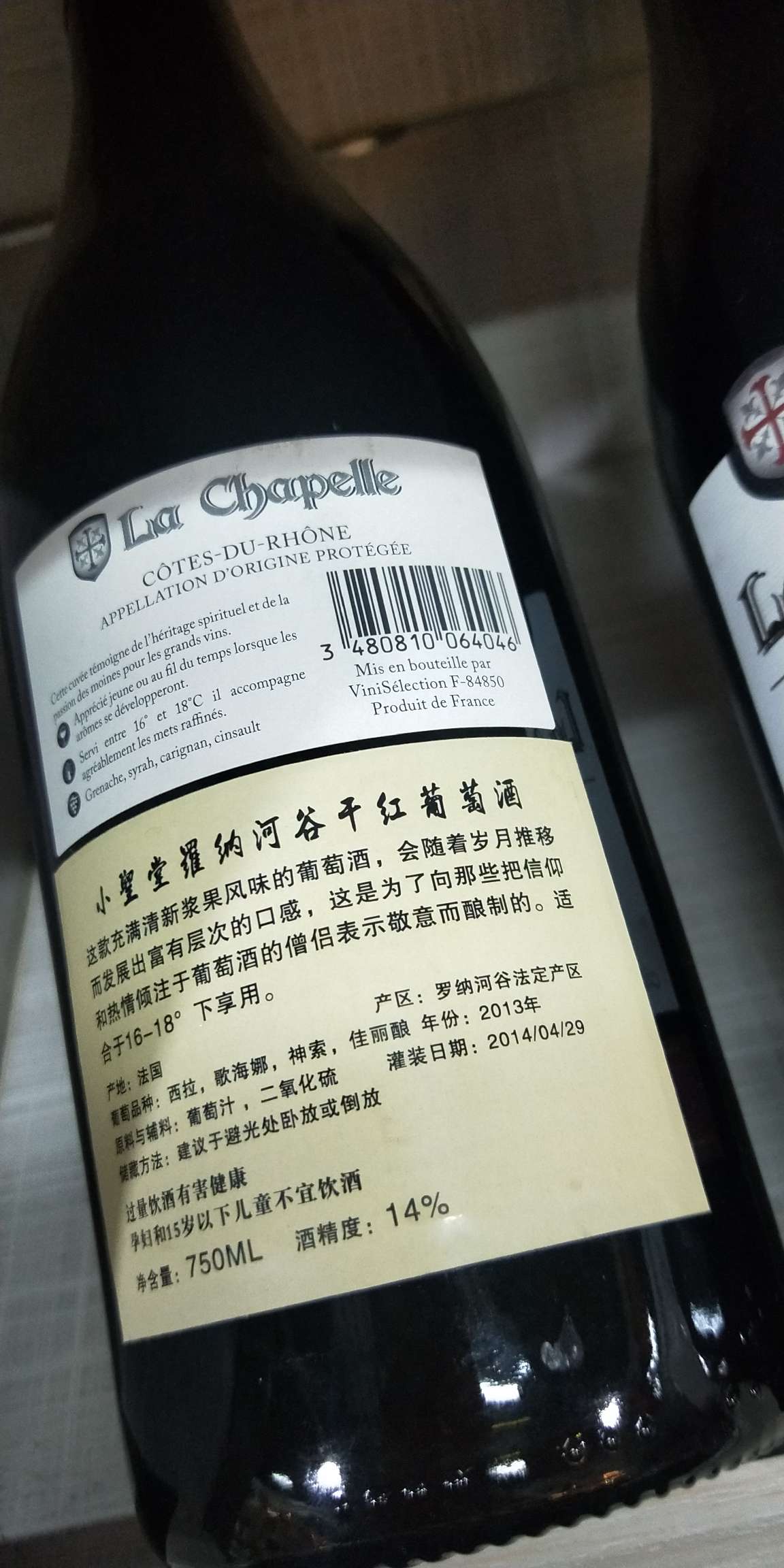 葡萄酒实物图