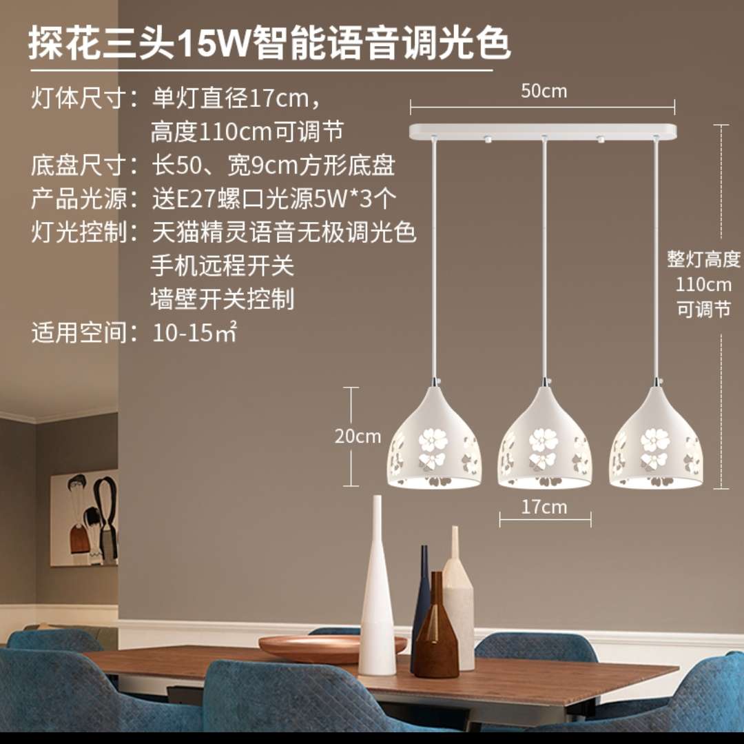 Hongyan Nordic, simple and modern, Tmall Genie voice control, mobile phone remote steplessly dimming, creative and personalized chandelier, three-headed, 15w
