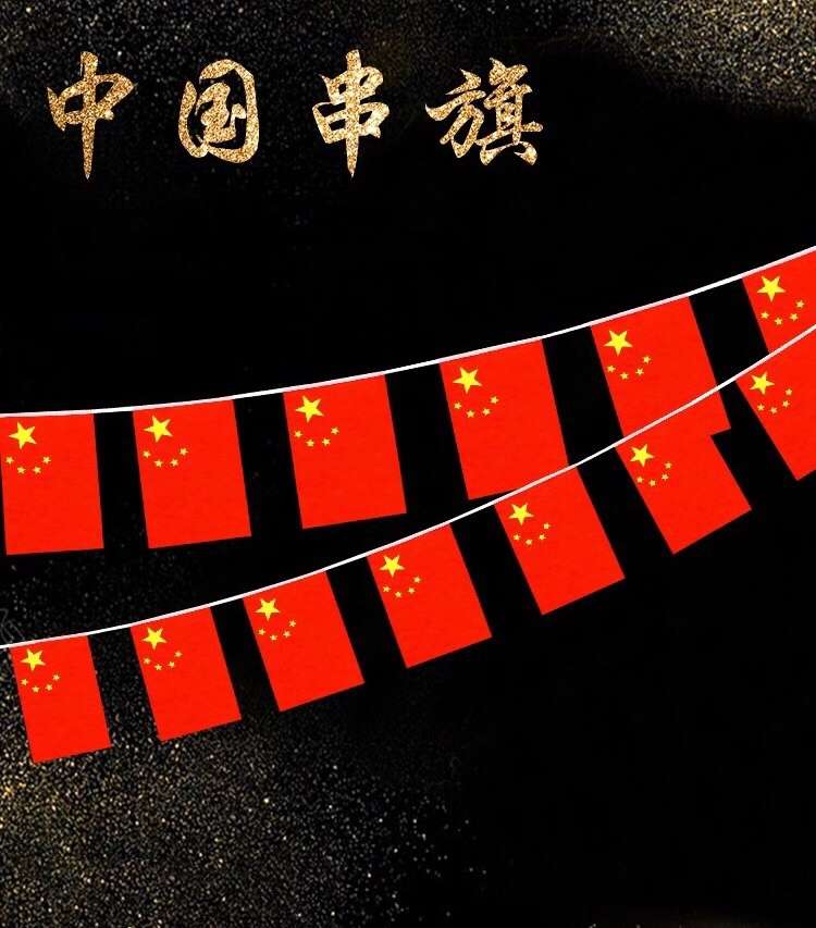 20x28规格串旗