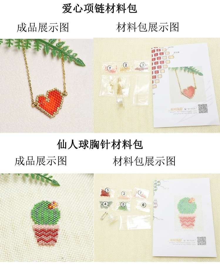 日本进口御幸古董珠米珠手工串珠原创项链耳环手链饰品DIY材料包详情图3