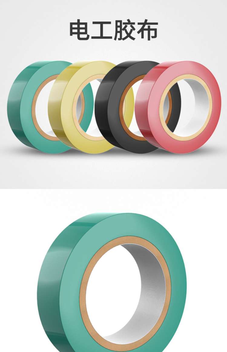 pvc electrical tape, insulating electrical wire tape, is not waterproof, heat-resistant, flame-retardant, wear-resistant, acid and alkali resistant, and environmentally friendly red Specification image