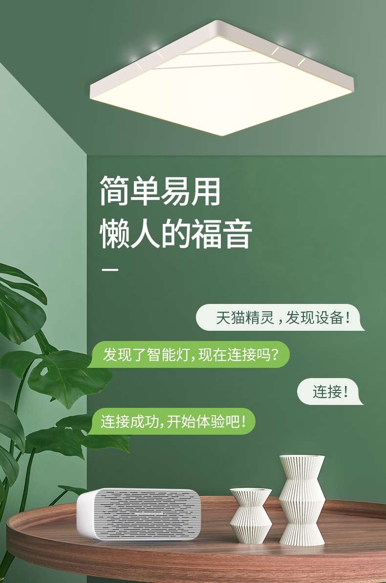 Hongyan Tmall Genie Voice Control Smart Stepless Variable Light Ceiling Lamp Package 14 [Two-bedroom, Two-Living-room] Application Scenario