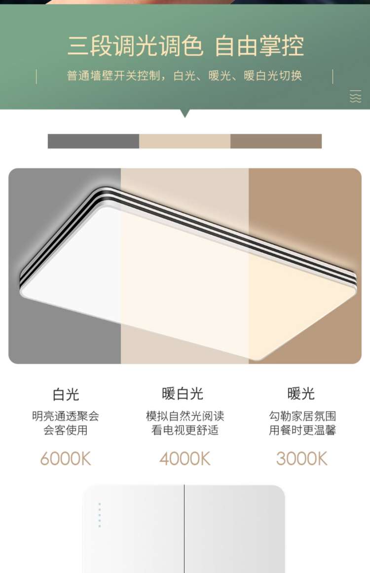 Hongyan bedroom lamp, ceiling lamp, smart lighting fixture, Xuanying Series 140W details Picture