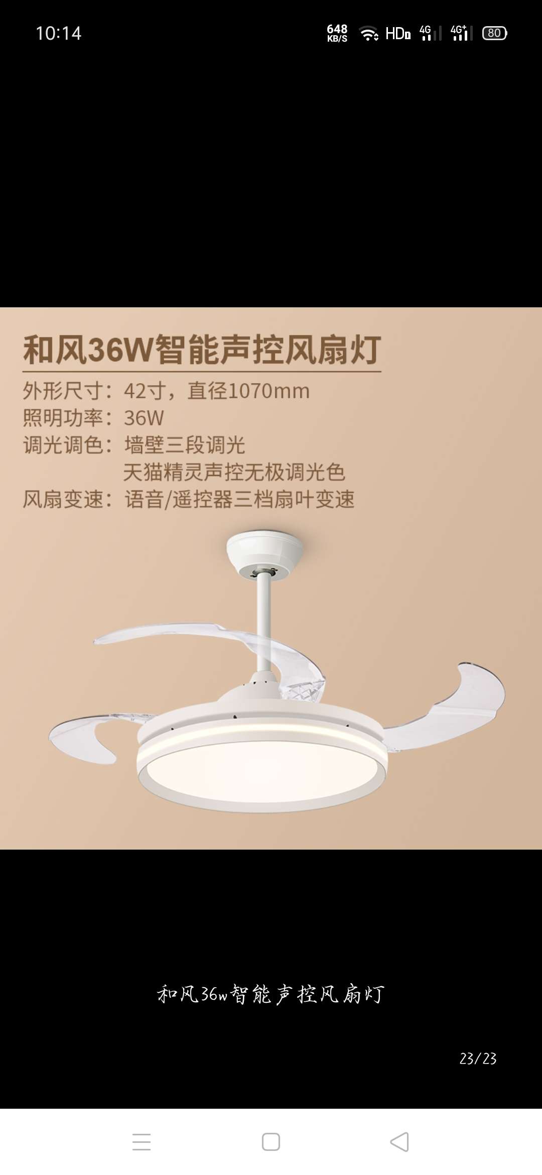 Hongyan Tmall Genie Voice Control Smart Stepless Variable Light Ceiling Lamp Package 3 [Three-Bedroom One-Living Room] Specification image