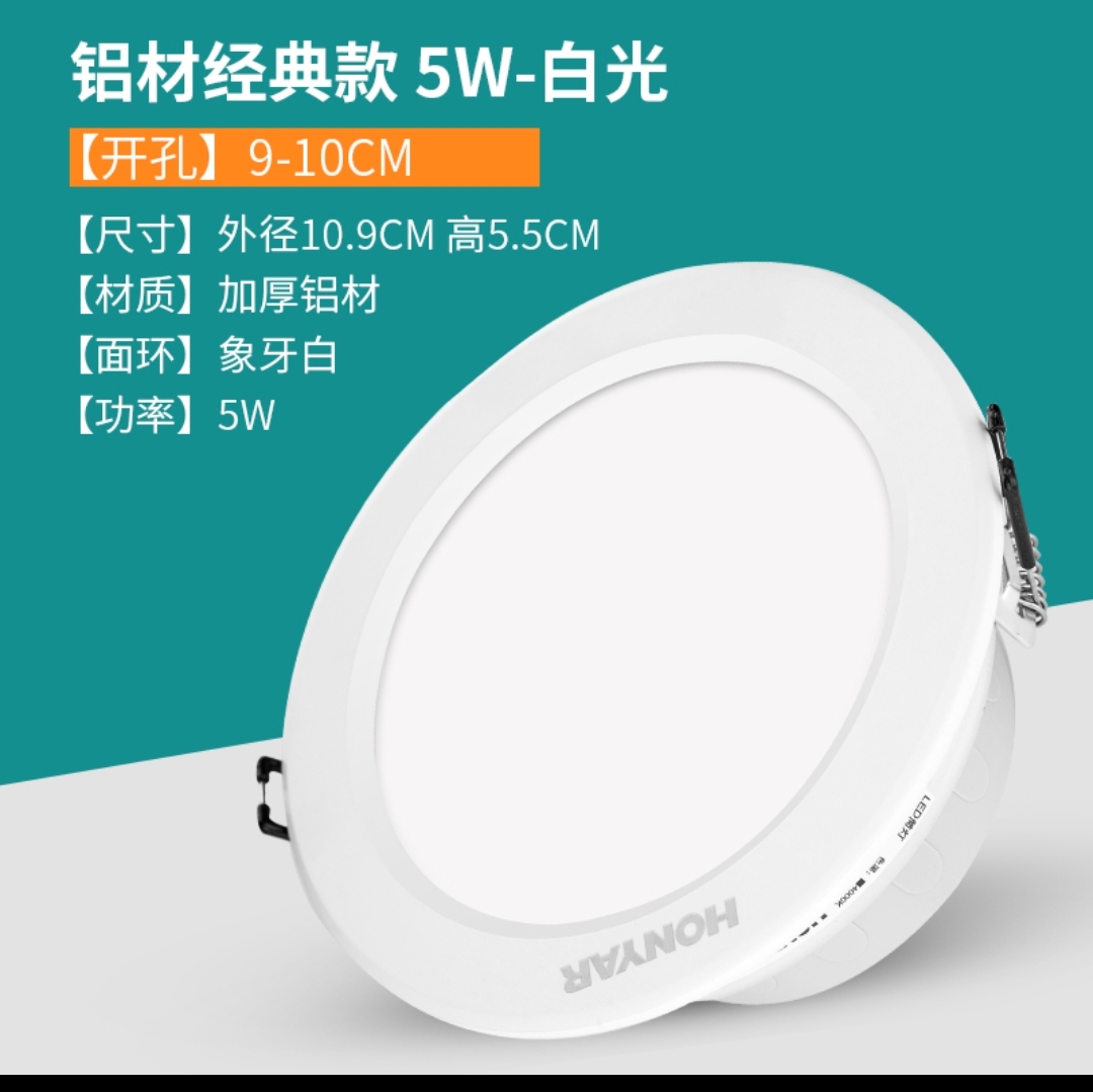 Hongyan led downlight embedded ceiling light, classic aluminum material, ivory white 5W- white light details Picture