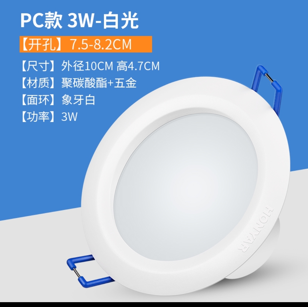 Hongyan led downlight embedded ceiling Light PC model Ivory White 3W- White light