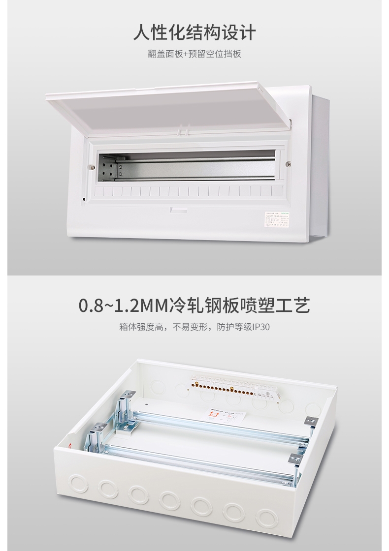 鸿雁配电箱家用空气开关电箱盒配电柜断路器PZ30S系列24回路详情图7