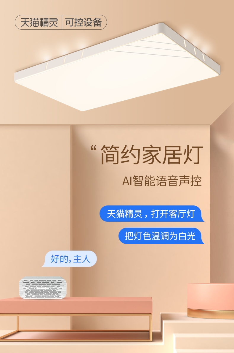 Hongyan Tmall Genie Voice Control Smart Stepless Variable Light Ceiling Lamp Package One [Three-bedroom, Two-Living-room] undefined