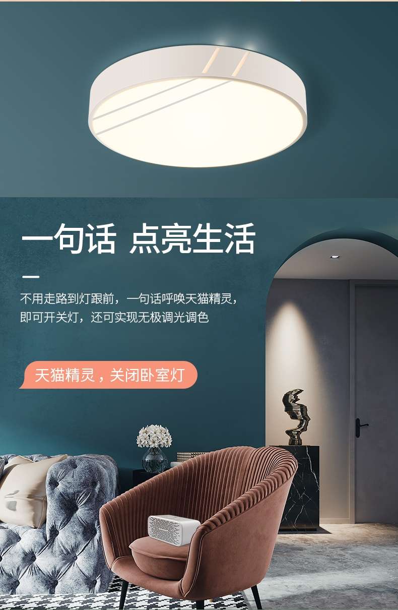 Hongyan Tmall Genie Voice Control Smart Stepless Variable Light Ceiling Lamp Package 15 [Three-bedroom, Two-Living-room] undefined