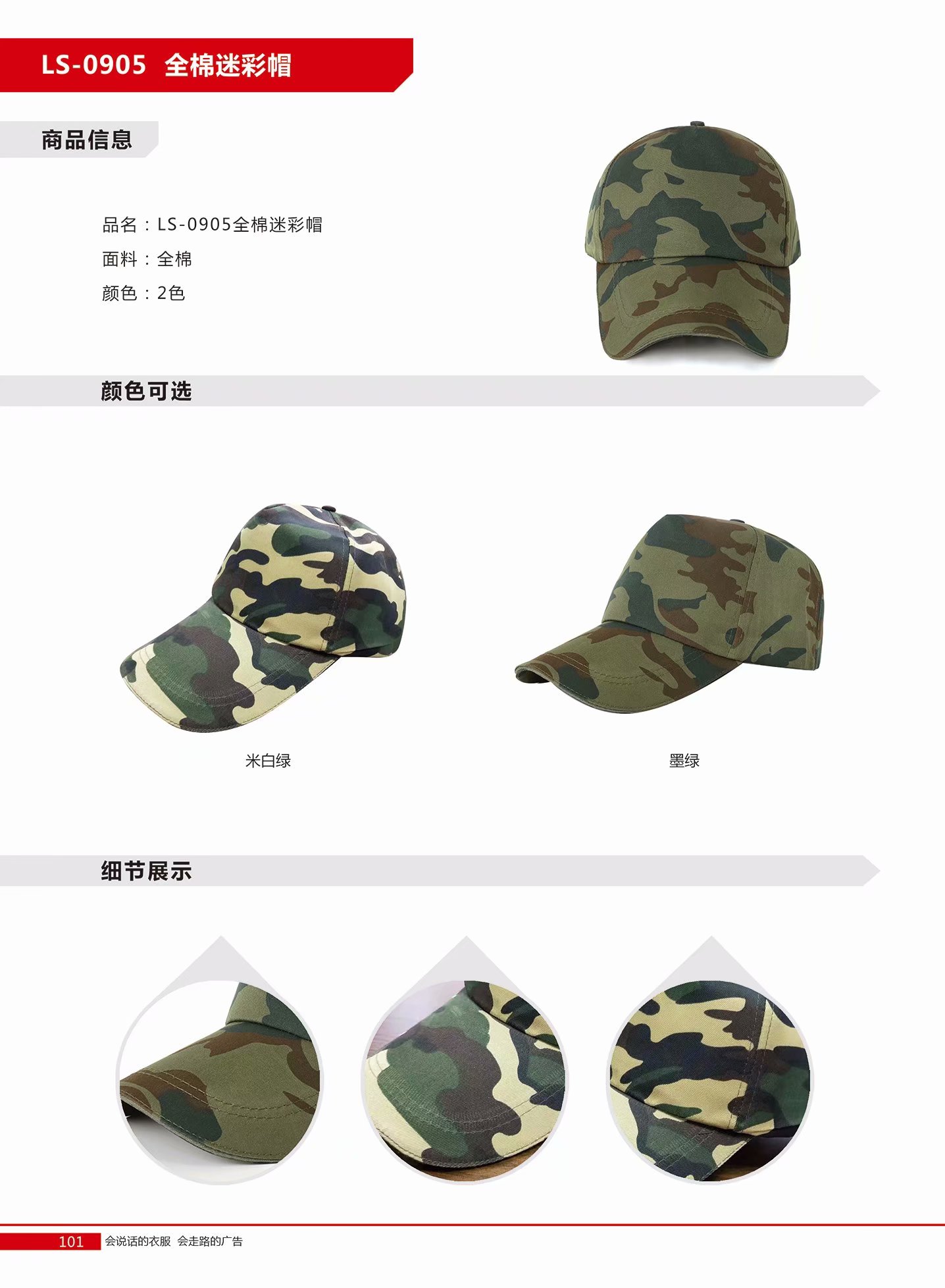 厂家批发全棉迷彩军训帽子户外运动遮阳棒球帽鸭舌帽印LOGO定制详情图5