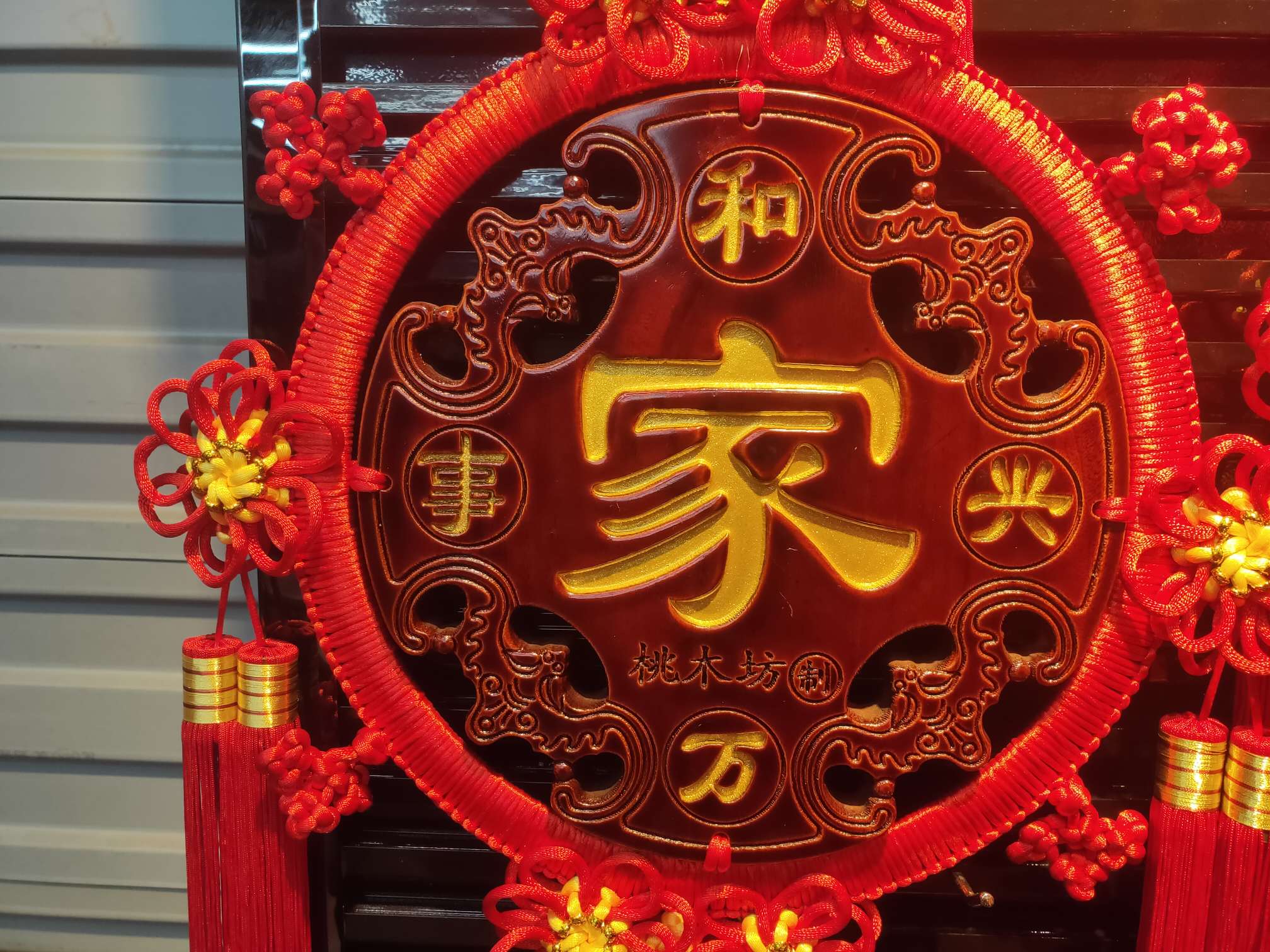"National Trend 30# Circular golden character wood carving. Specification image